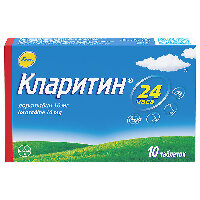 Кларитин