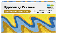 Фуросемид