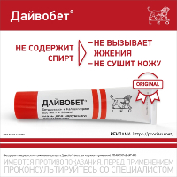 Дайвобет