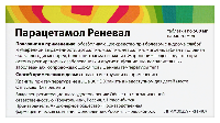 Парацетамол