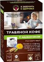 Изображение товара Травяной кофе с одуванчиком напиток кофейный растворимый 5 гр 12 шт. пакет