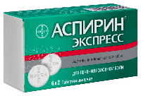 Аспирин Экспресс