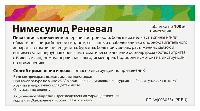 Нимесулид