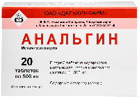 Анальгин
