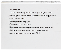 Фурамаг