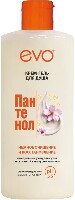 Пантенол