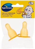 Изображение товара Курносики соска латексная большого размера с х-образным отверстием для каш 6+ 2 шт.