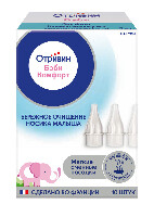 Отривин