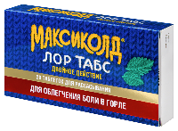 Максиколд