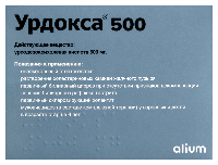 Урдокса