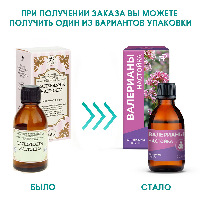 Валерианы настойка