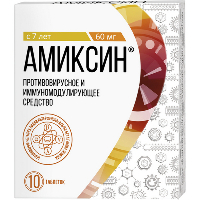 Амиксин 60 мг 10 шт. таблетки, покрытые пленочной оболочкой