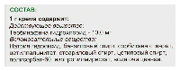 Тербинафин