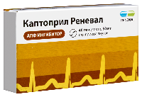 Каптоприл
