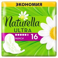 Naturella ultra maxi прокладки 16 шт.