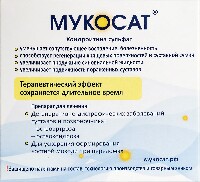 Мукосат