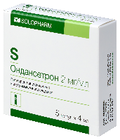 Ондансетрон