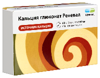 Кальция глюконат