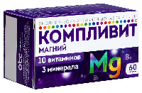 Компливит