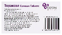 Тораксол Солюшн Таблетс