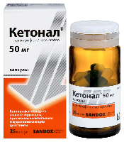 Кетонал