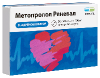 Метопролол