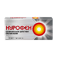Нурофен