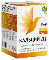 КАЛЬЦИЙ Д3 СО ВКУСОМ АПЕЛЬСИНА