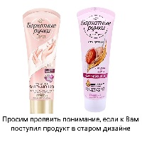 Бархатные ручки крем для рук смягчающий 80 мл