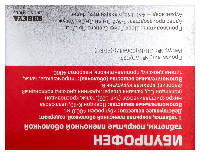 Ибупрофен