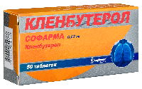 Кленбутерол Софарма