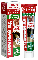 Сабельник