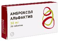 Амброксол