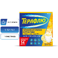 ТераФлю