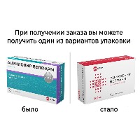 АЦИКЛОВИР ВЕЛФАРМ