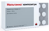 Мильгамма