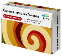 Кальция глюконат
