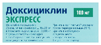 Доксициклин