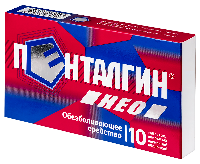 Пенталгин