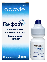 Ганфорт