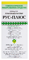 Рус-плюс