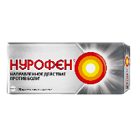 Нурофен