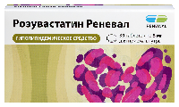 Розувастатин