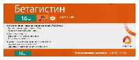 Бетагистин