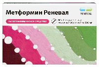 Метформин