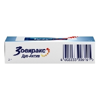 Зовиракс