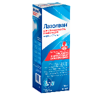 Лазолван