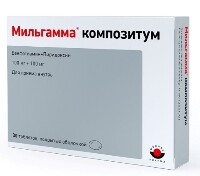 Мильгамма