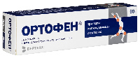 Ортофен