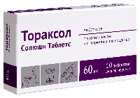 Тораксол Солюшн Таблетс